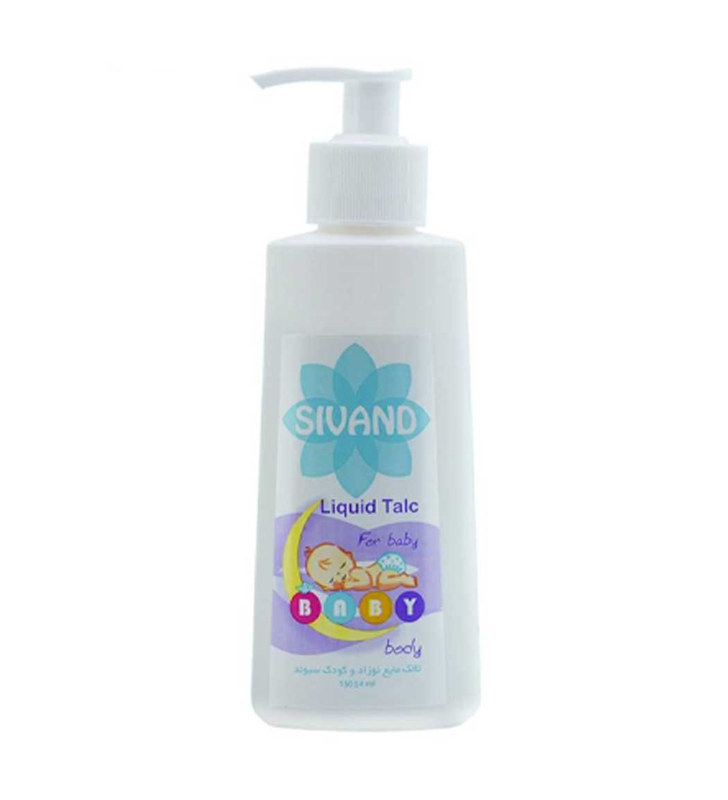 تالک مایع نوزاد و کودک 150میل Sivand Liquid Talc For Baby 150ml