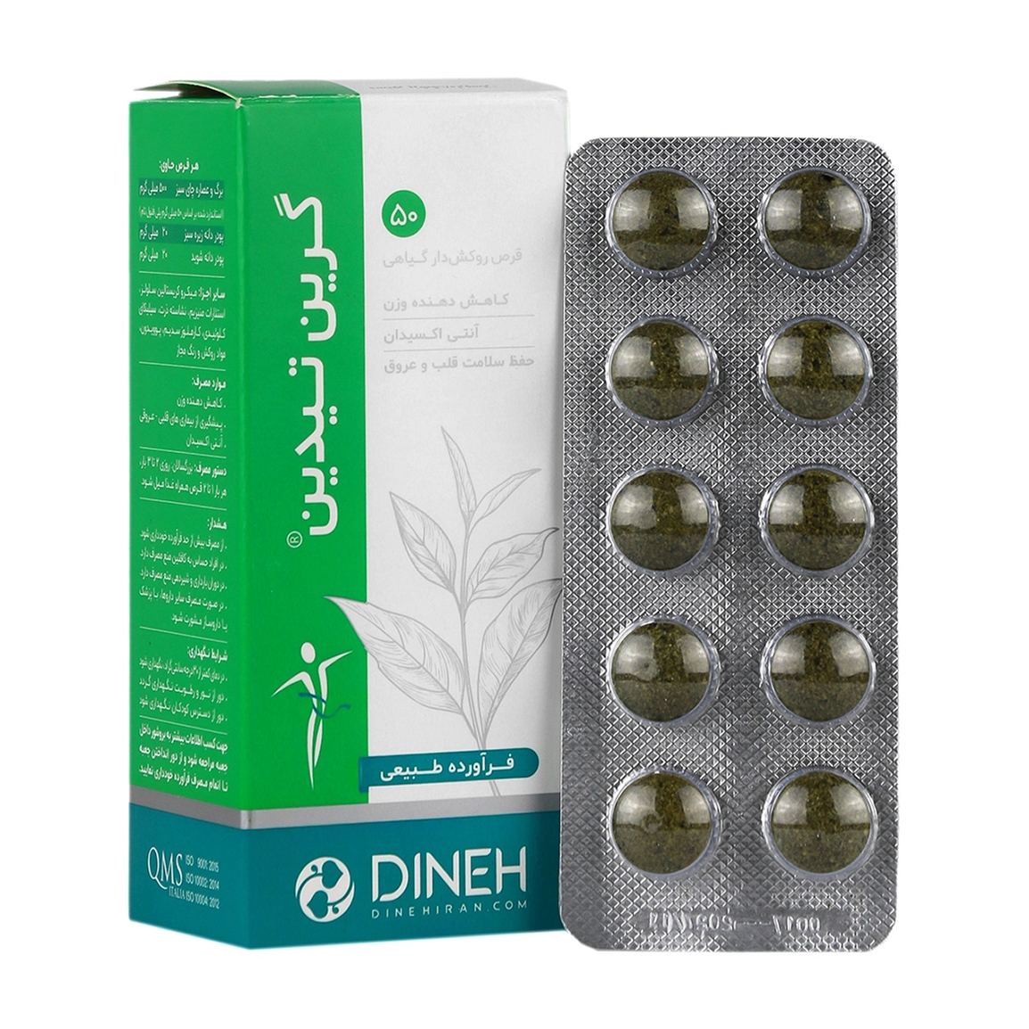قرص لاغری گرین تیدین بسته 50 عددی