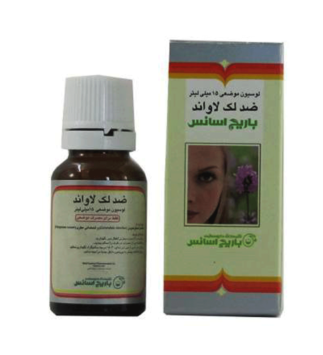 لوسیون موضعی ضد  لک barij essence anti spot topical  lotion