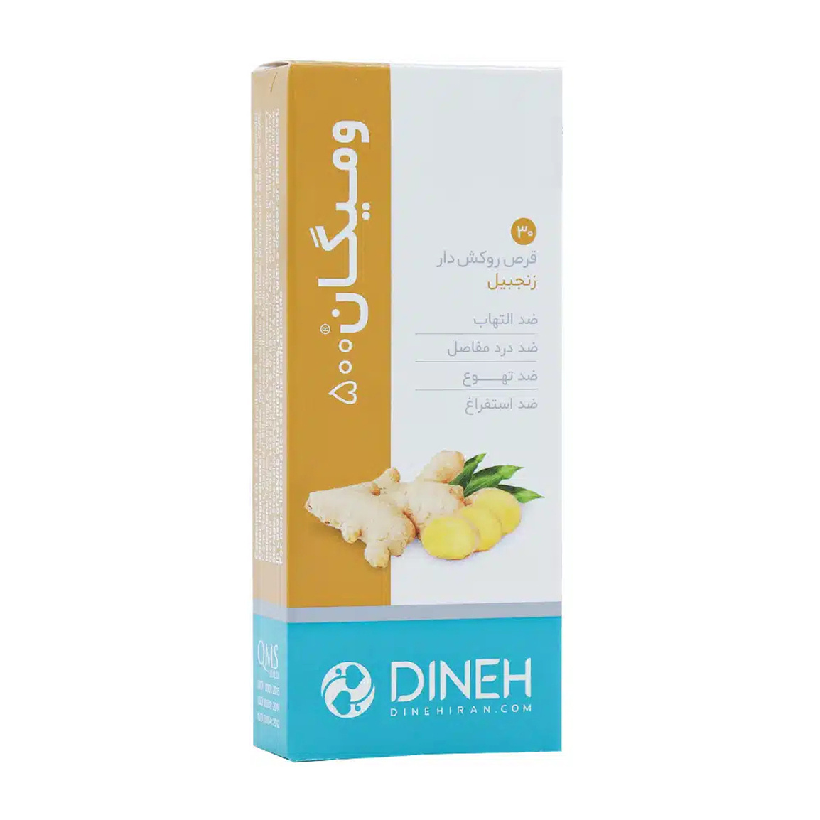 قرص زنجبیل ومیگان بسته 30 عددی