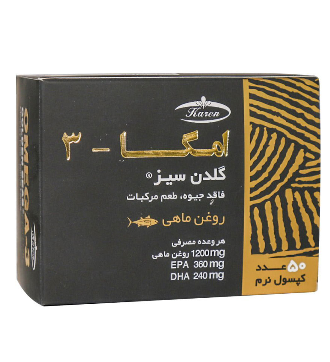 سافت ژل امگا 3 بسته 50 عددی Karen Golden Seas Omega 3