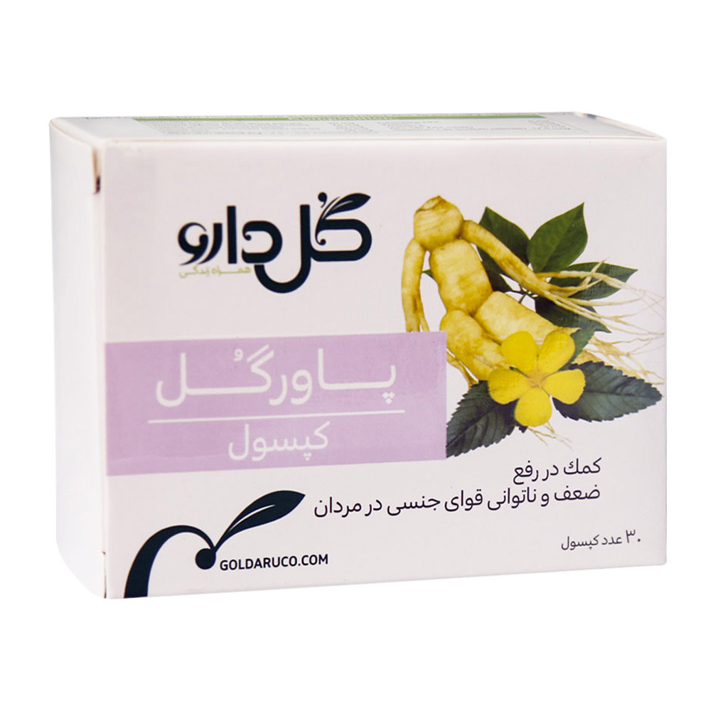 کپسول پاورگل بسته 30 عددی Gol Darou Powergol 30 Capsules