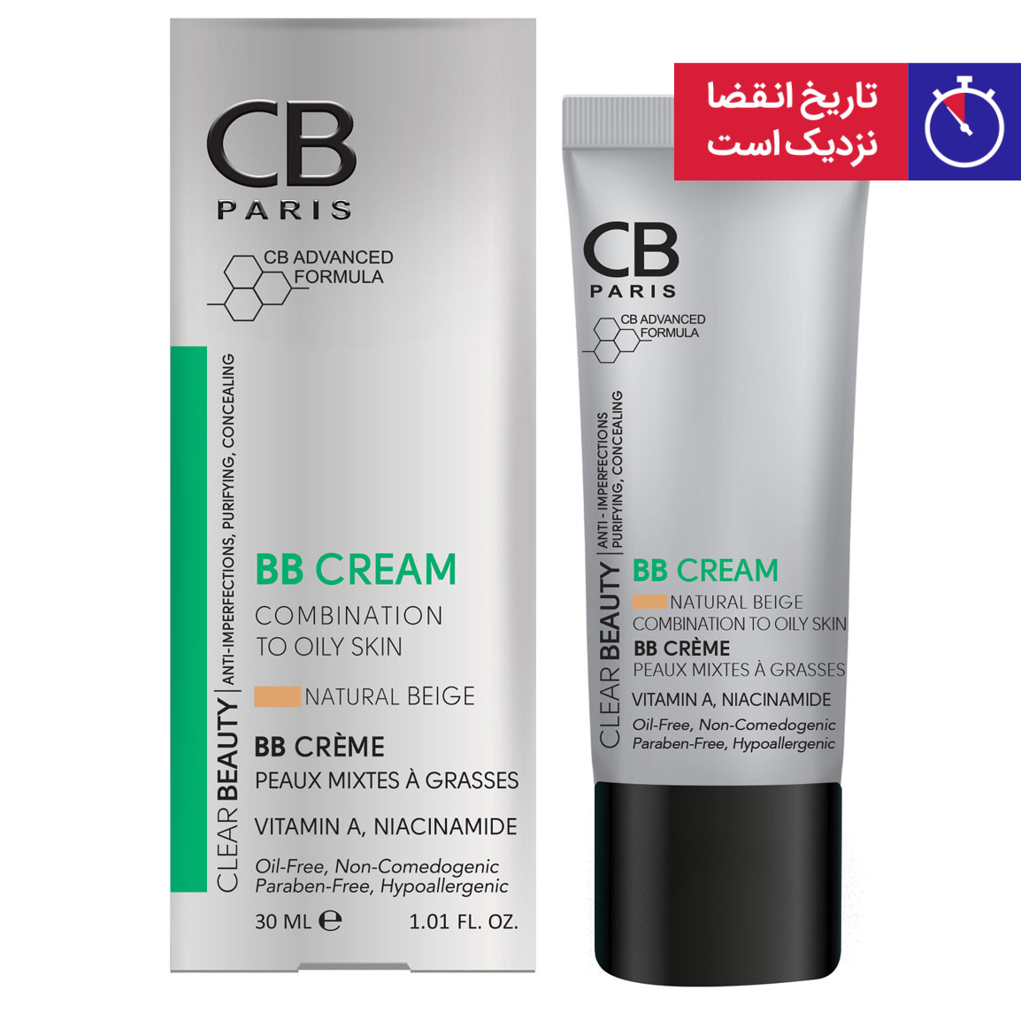 بی بی کرم فاقد چربی 30میل بژطبیعی